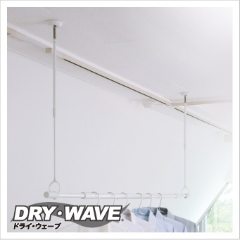 吊下型室内物干金物 DRY・WAVE（ドライ・ウェーブ） TJ4565 ホワイト