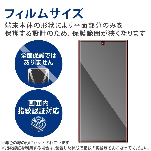 Galaxy S23 Ultra フィルム 指紋防止 高透明 PM-G232FLFG エレコム｜ELECOM 通販