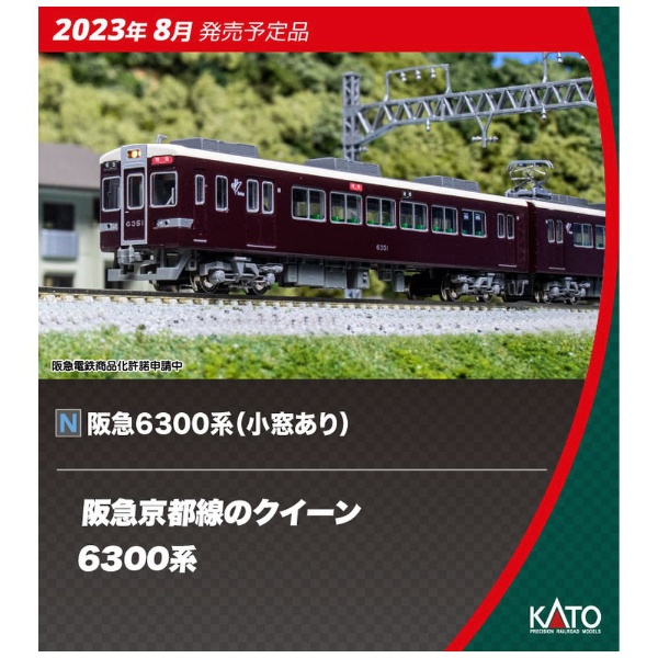 Nゲージ】10-1825 阪急6300系（小窓あり） 4両基本セット KATO｜カトー