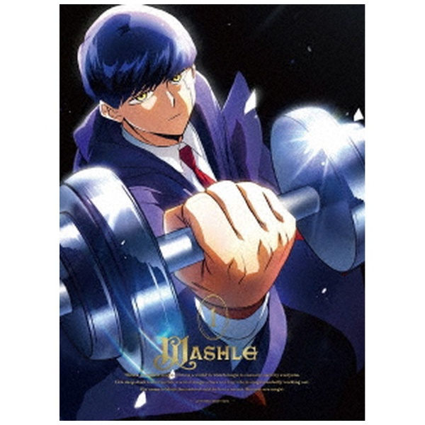 マッシュル-MASHLE- Vol．1 完全生産限定版 【DVD】