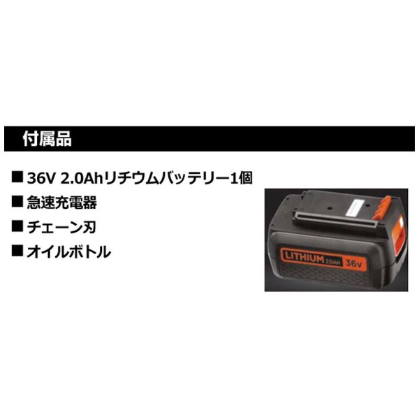 B&D GKC3630L-JP 36V 300mmチェーンソー ブラック＆デッカー｜BLACK +