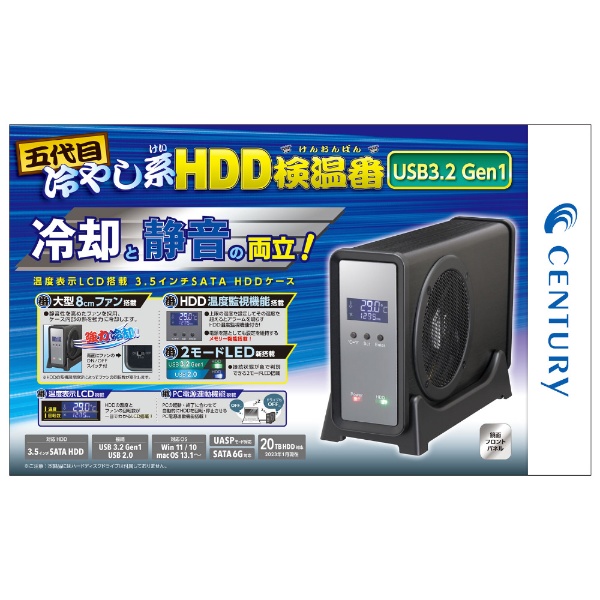 HDDケース USB-A接続 五代目冷やし系HDD検温番 USB3.2 Gen1 ブラック 