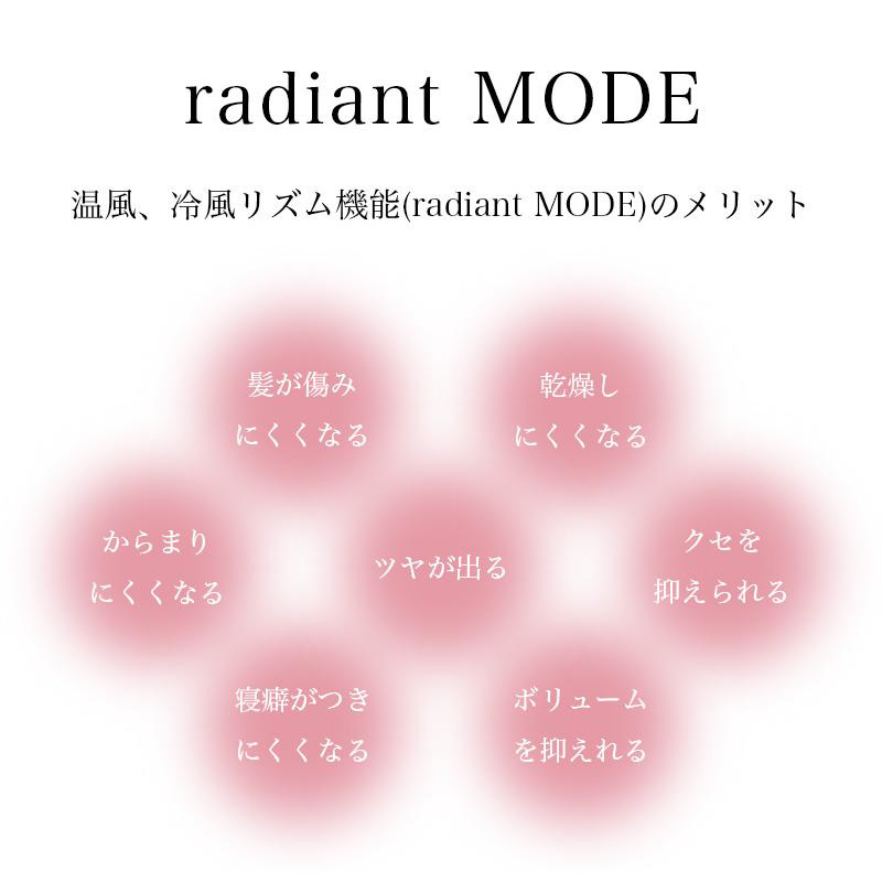 radiant（ラディアント）ヘアドライヤー d/more（ディモア