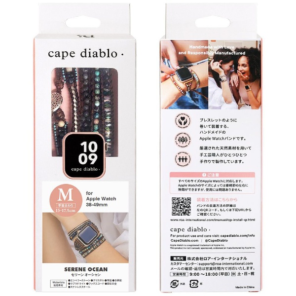Apple Watch 38-49mm（Mサイズ） cape diablo（ケープディアブロ 