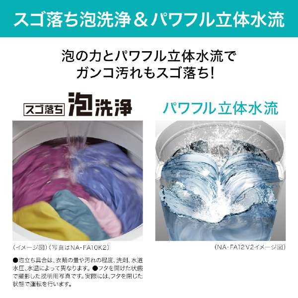 全自动洗衣机FA系列香槟NA-FA10K2-N[在洗衣10.0kg/简易干燥(送风功能)/上开]_6