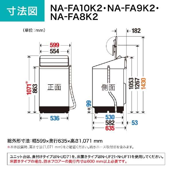 全自动洗衣机FA系列香槟NA-FA10K2-N[在洗衣10.0kg/简易干燥(送风功能)/上开]_12