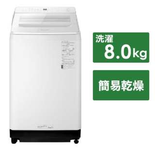 全自動洗濯機 FAシリーズ ホワイト NA-FA8K2-W [洗濯8.0kg /乾燥機能無 /上開き]