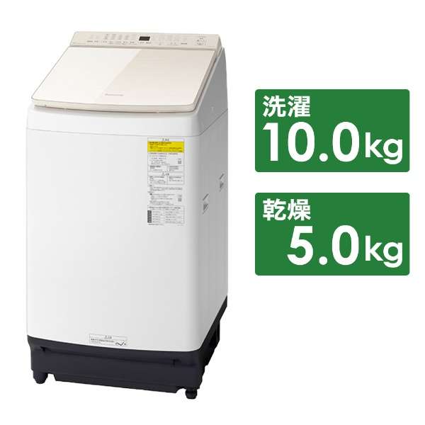 タテ型洗濯乾燥機 FWシリーズ シャンパン NA-FW10K2-N [洗濯10.0kg /乾燥5.0kg /ヒーター乾燥(水冷・除湿タイプ) /上開き]_1