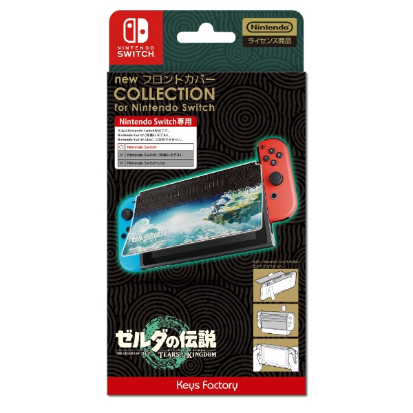 new フロントカバー COLLECTION for Nintendo Switch （ゼルダの伝説