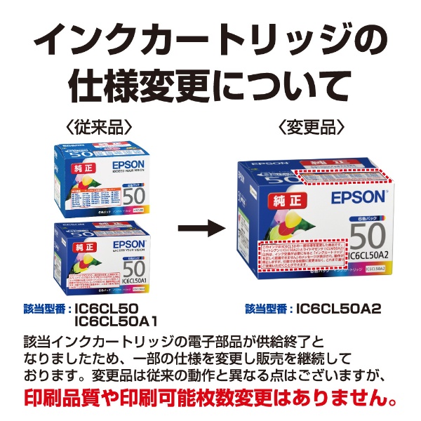 エプソンインクIC6CL50 6色セットEPSON純正品2セット分12個スマホ/家電/カメラ