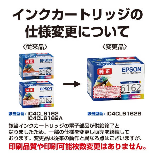 EPSON IC4CL6162A 純正新品　2個セット