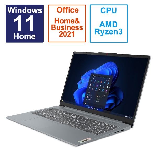 ノートパソコン IdeaPad Slim 3 Gen 8 アークティックグレー 82XQ000VJP [15.6型 /Windows11 Home  /AMD Ryzen 3 /メモリ：8GB /SSD：256GB /Office HomeandBusiness /2023年4月モデル]