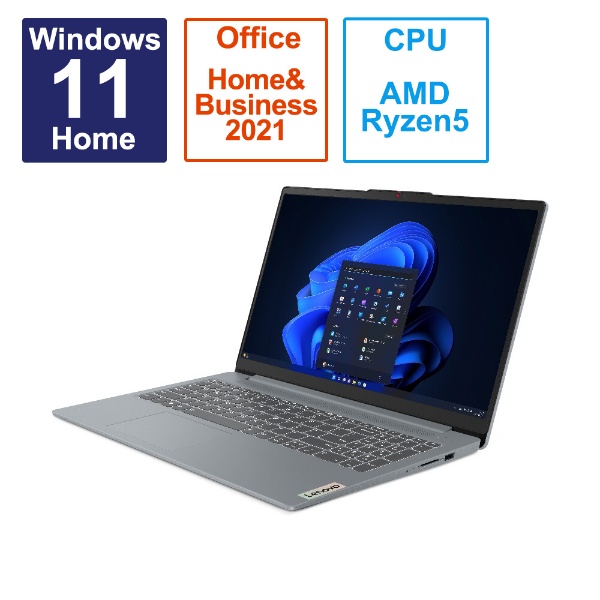 ノートパソコン IdeaPad Slim3 Gen 8 アークティックグレー 82XQ005KJP [15.6型 /Windows11 Home  /AMD Ryzen 5 /メモリ：16GB /SSD：512GB /Office HomeandBusiness /2023年4月モデル]  【在庫限り】