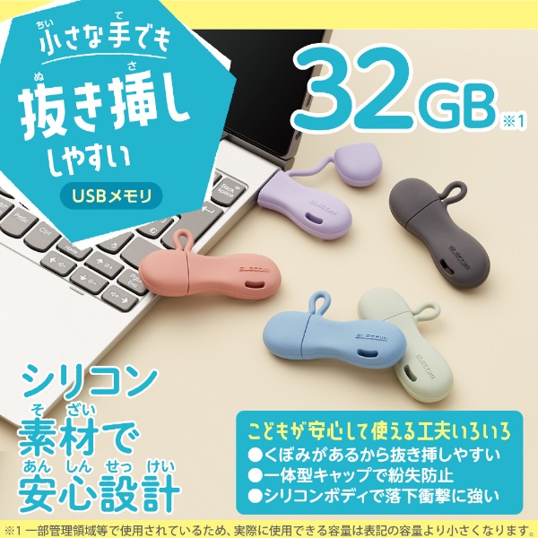 USBメモリ 子ども向け(Mac/Windows11対応) レッド MF-JRU3032GRD [32GB