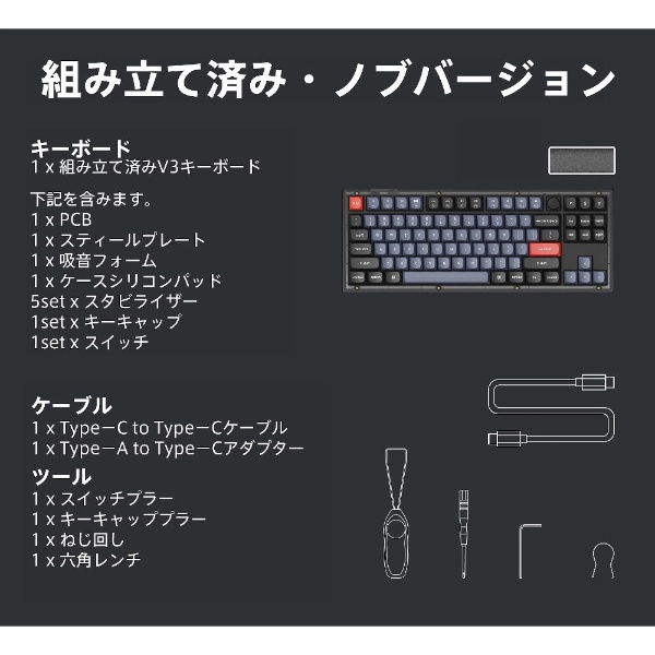 キーボード V3(青軸) フロステッドブラック V3-C2-JIS [有線 /USB-A＋USB-C]