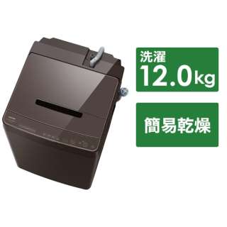 全自動洗濯機 ZABOON（ザブーン） ボルドーブラウン AW-12DP3(T) [洗濯12.0kg /簡易乾燥(送風機能) /上開き]