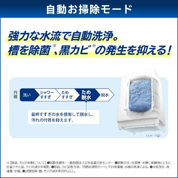 立式洗衣烘干机ZABOON(zabun)豪华白AW-8VM3(W)[在洗衣8.0kg/干燥4.5kg/加热器干燥(排气类型)/上开]_9