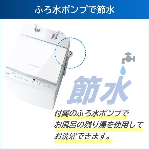 全自动洗衣机ZABOON(zabun)纯白AW-7DH3(W)[在洗衣7.0kg/简易干燥(送风功能)/上开]_6
