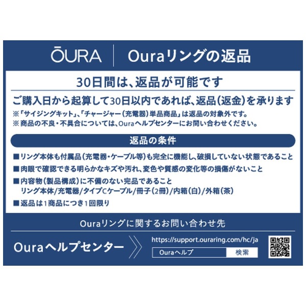 Oura Gen3 Horizon US6 Set ブラック