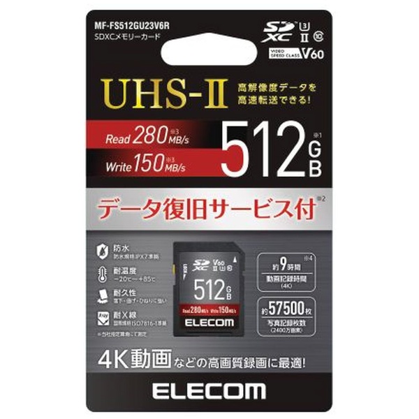 SDカード SDXC 512GB Class10 UHS-II U3 V60 最大転送速度280MB/s 防水 IPX7準拠 4K動画に最適  データ復旧サービス付 SD カード MF-FS512GU23V6R [512GB]