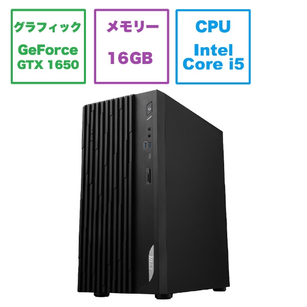 【ゲーミングフルセット販売】Core i5 GTX1650 16GB SSD搭載