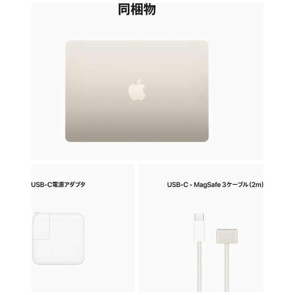 【カスタマイズモデル】MacBook Air 13インチ Apple M2チップ搭載モデル [USキーボード /2022年モデル /SSD 256GB  /メモリ 16GB /8コアCPUと8コアGPU ] スターライト MLY13JACTO