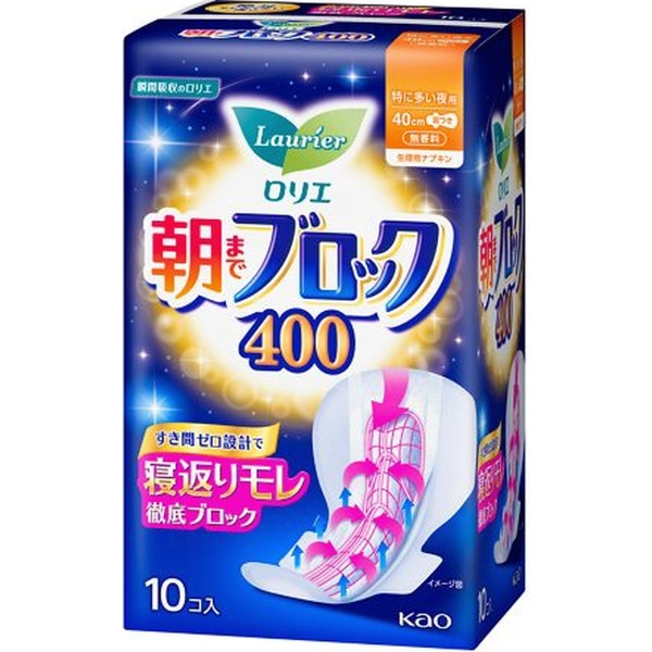 Laurier（ロリエ）朝までブロック400 特に多い夜用 40cm 羽つき 無香料 10枚入 花王｜Kao 通販 | ビックカメラ.com