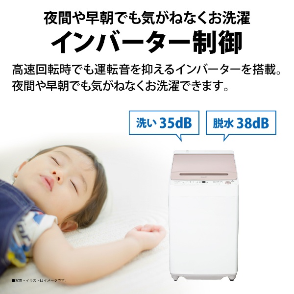 全自動洗濯機 ピンク系 ES-GV7H-P [洗濯7.0kg /簡易乾燥(送風機能) /上開き]