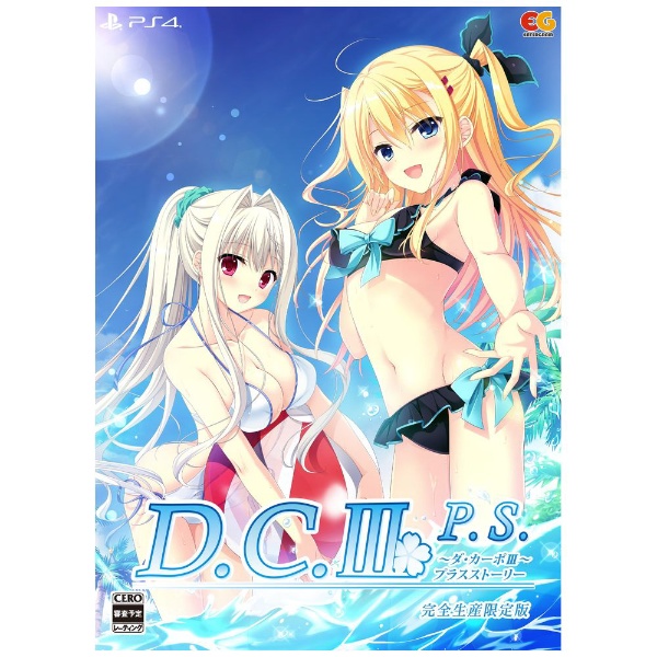 D.C.III P.S. ～ダ・カーポIII プラスストーリー～ 【PS4】 エンター 