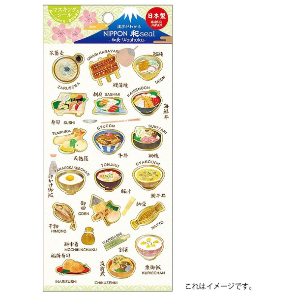 売約済み】タヌキチ様 食玩シール 面白く