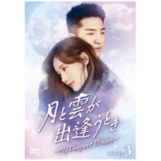 Ɖ_oƂ`My Deepest Dream` DVD-SET3 yDVDz