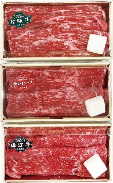 直送ギフト　通販　銘柄牛すき焼き食べ比べ　各120g　松阪牛・神戸ビーフ・近江牛　(モモ)