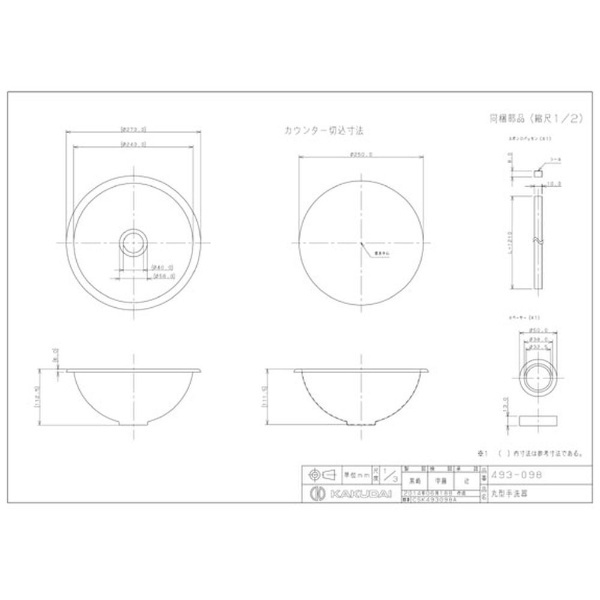 カクダイ 493-097-PU 丸型手洗器/ラベンダー カクダイ｜KAKUDAI 通販