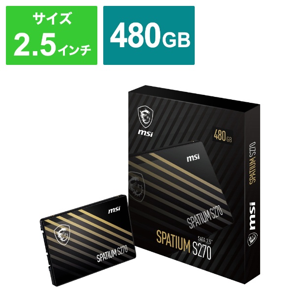 S78-440E350-P83 内蔵SSD SATA接続 SPATIUM S270 [480GB /2.5インチ