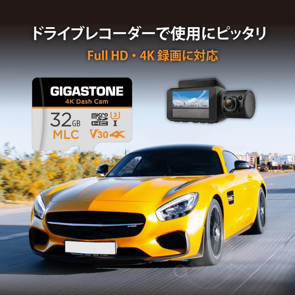 Micro SDカード U3 V30 MLC 4K Dash Cam ダッシュ・カム-シリーズ/32GB