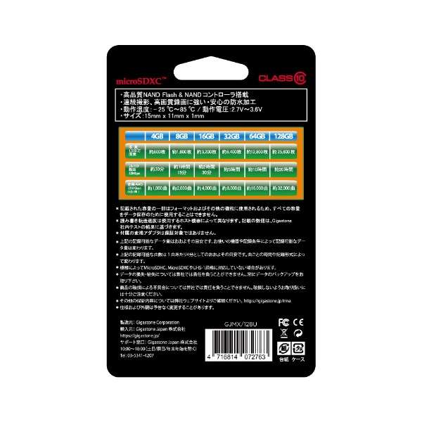 MicroSDJ[h  U1NX/128GB GJMX/128U [Class10 /128GB]_3