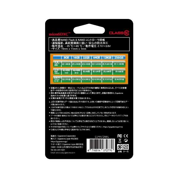MicroSDJ[h  U1NX/256GB GJMX/256U [Class10 /256GB]_3