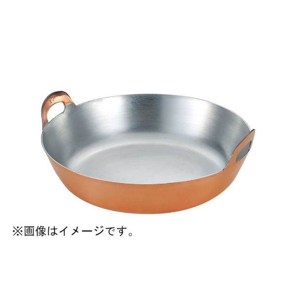 銅揚鍋（30cm）