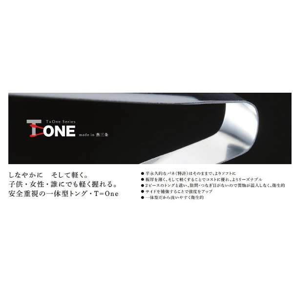 T=one意大利面钳子面(250mm)_2