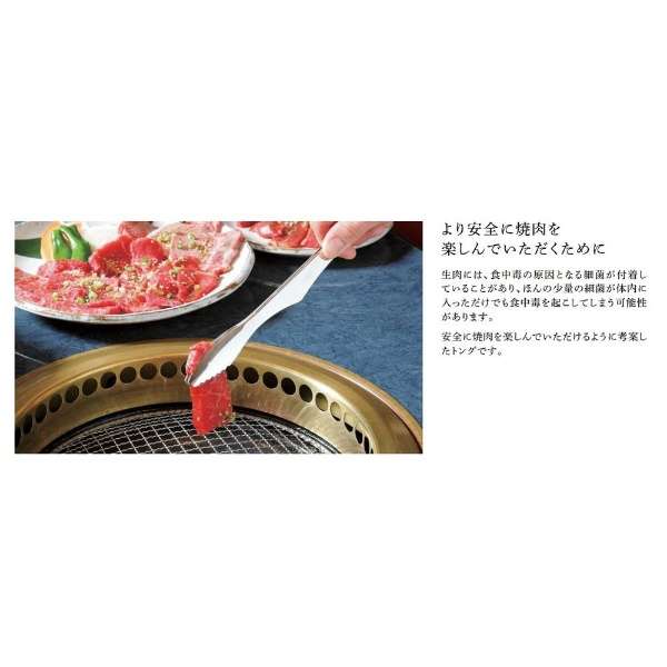 烤肉钳子(150mm)_3