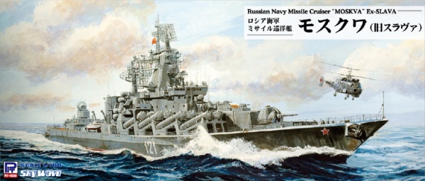 1/700 ﾛｼｱ海軍 ｽﾗｳﾞｧ級ﾐｻｲﾙ巡洋艦 ﾓｽｸﾜ ピットロード｜PIT-ROAD 通販