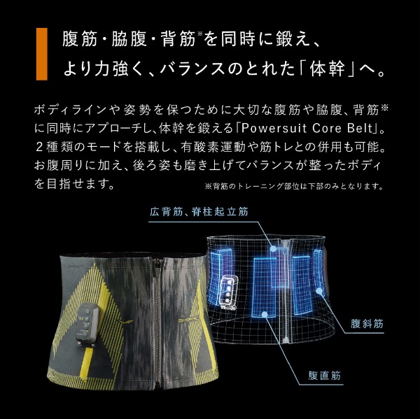 Six pad power suit core belt HOMEGYM-adaptive model L EMS MTG