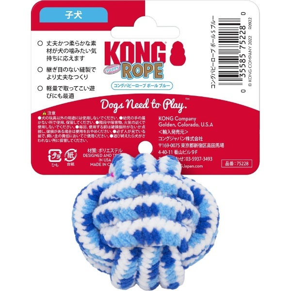 コング パピーコング ブルー S サイズ 犬用おもちゃ Kong 送料無料 