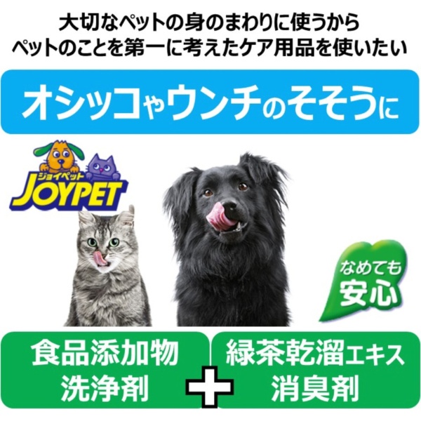 JOYPET（ジョイペット）オシッコ汚れ専用 おそうじシート 30枚×2個パック