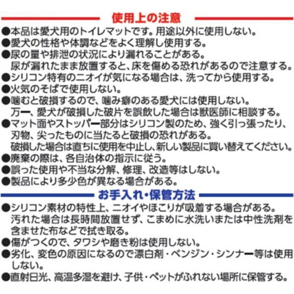 トイレマット モレないガード ワイド アース・ペット｜earth pet 通販 | ビックカメラ.com