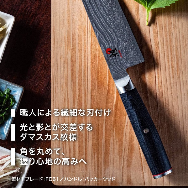 MIYABI ミヤビ  5000FC-D 牛刀 200mm  34681-201