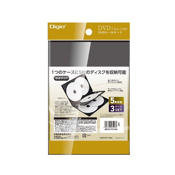 人気の新作 Digio2 DVDトールケース 4枚収納タイプ×3個セット ブラック
