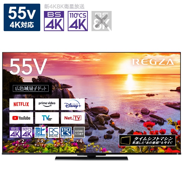 有機ELテレビ REGZA(レグザ) 65X9900L [65V型 /Bluetooth対応 /4K対応 
