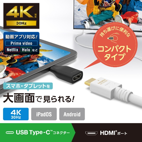 Ѵץ [USB-C ᥹ HDMI] 4K/30Hz(Android/iPadOS) ֥å MPA-CHDMIADBK