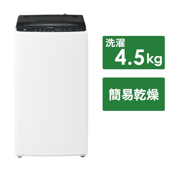 全自動洗濯機 ブラック JW-U45B(K) [洗濯4.5kg /簡易乾燥(送風機能) /上開き]
